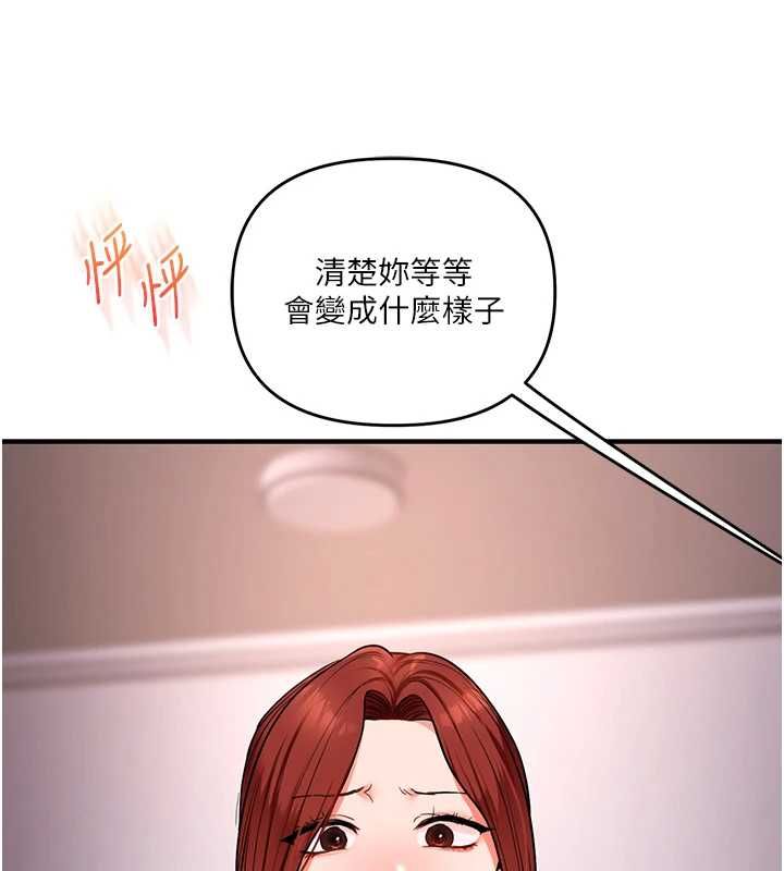 玩转学姊第114話-雙淫魔的秘密交易