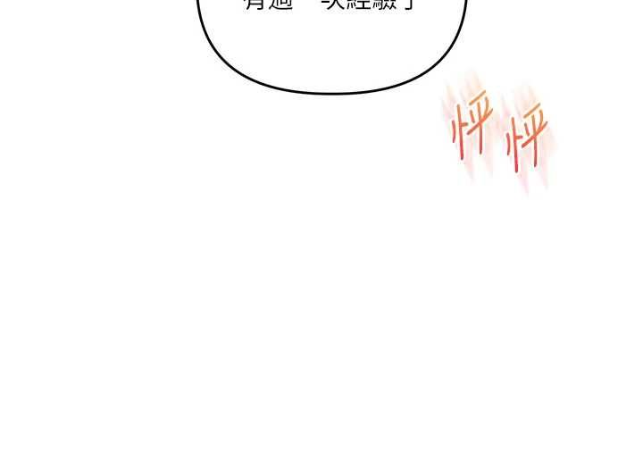 玩转学姊第114話-雙淫魔的秘密交易
