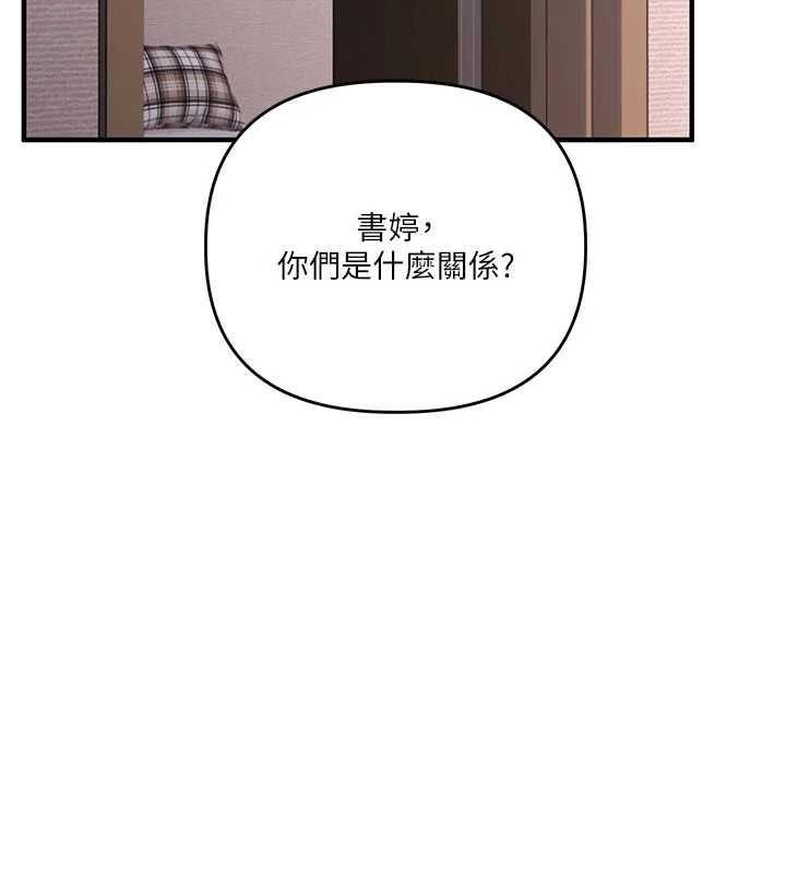 玩转学姊第114話-雙淫魔的秘密交易