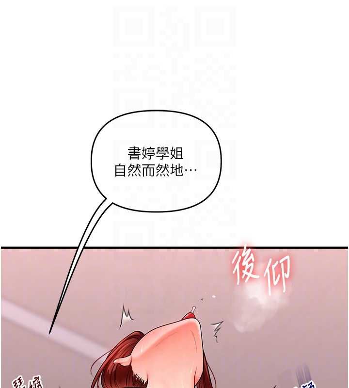 玩转学姊第114話-雙淫魔的秘密交易