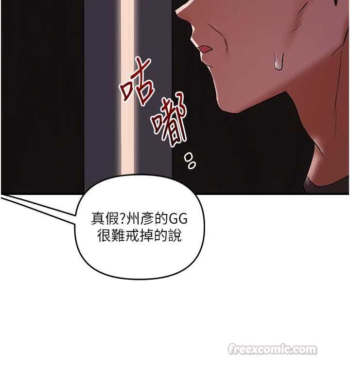 玩转学姊第114話-雙淫魔的秘密交易