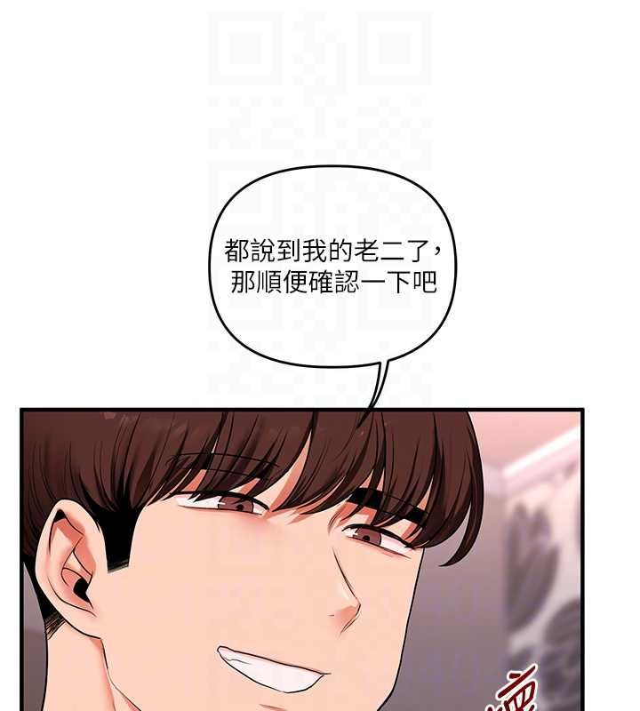 玩轉學姊第114話-雙淫魔的秘密交易