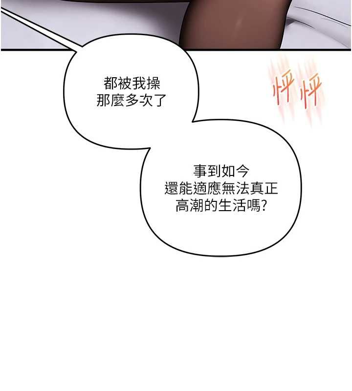 玩轉學姊第114話-雙淫魔的秘密交易