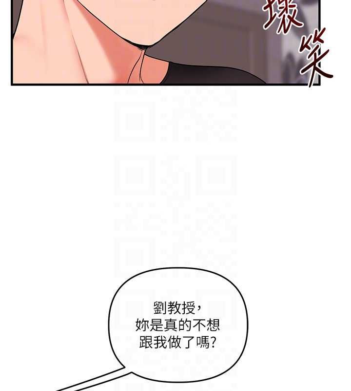 玩转学姊第114話-雙淫魔的秘密交易
