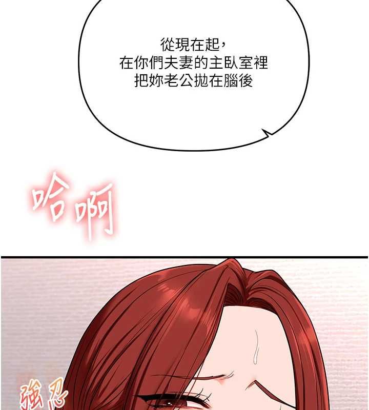 玩转学姊第114話-雙淫魔的秘密交易