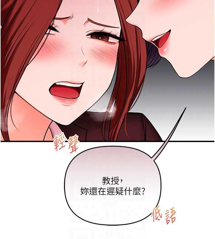 玩转学姊第114話-雙淫魔的秘密交易