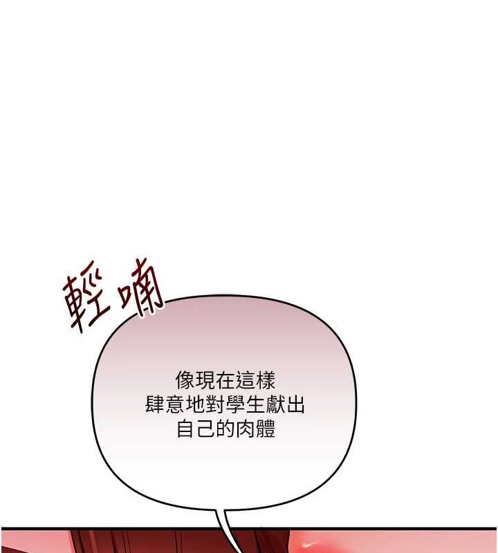 玩转学姊第114話-雙淫魔的秘密交易