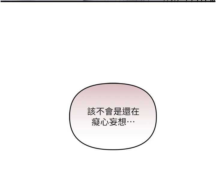 玩转学姊第114話-雙淫魔的秘密交易