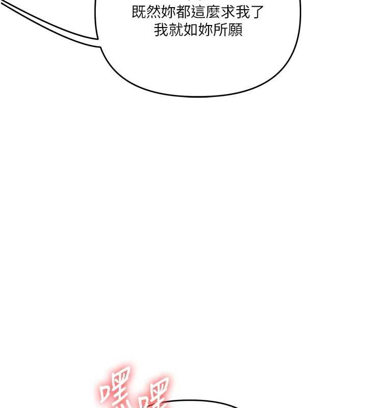 玩转学姊第114話-雙淫魔的秘密交易