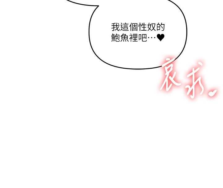 玩转学姊第114話-雙淫魔的秘密交易
