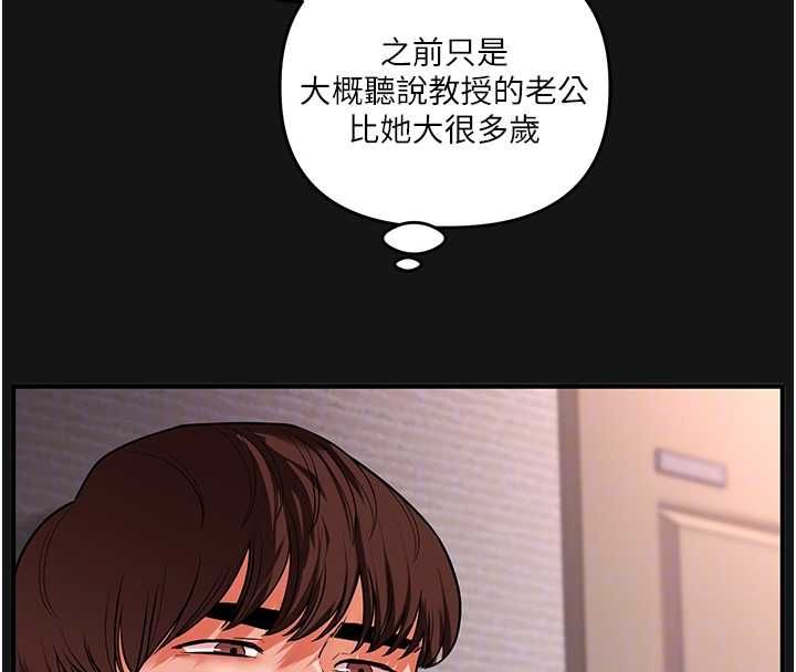 玩转学姊第114話-雙淫魔的秘密交易