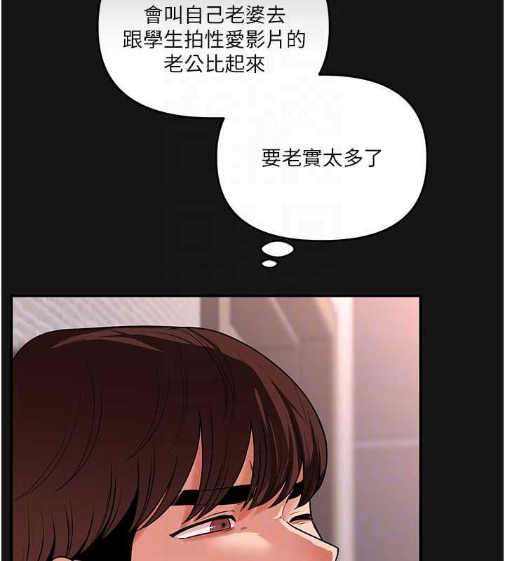 玩转学姊第114話-雙淫魔的秘密交易