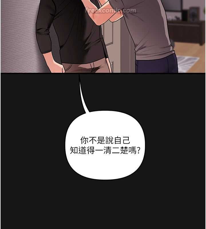玩转学姊第114話-雙淫魔的秘密交易