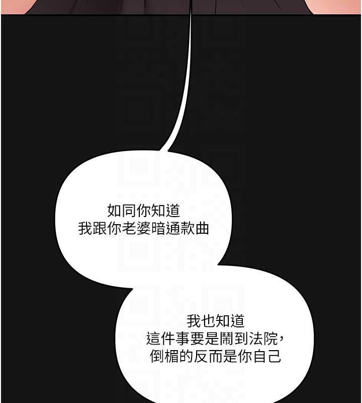 玩转学姊第114話-雙淫魔的秘密交易