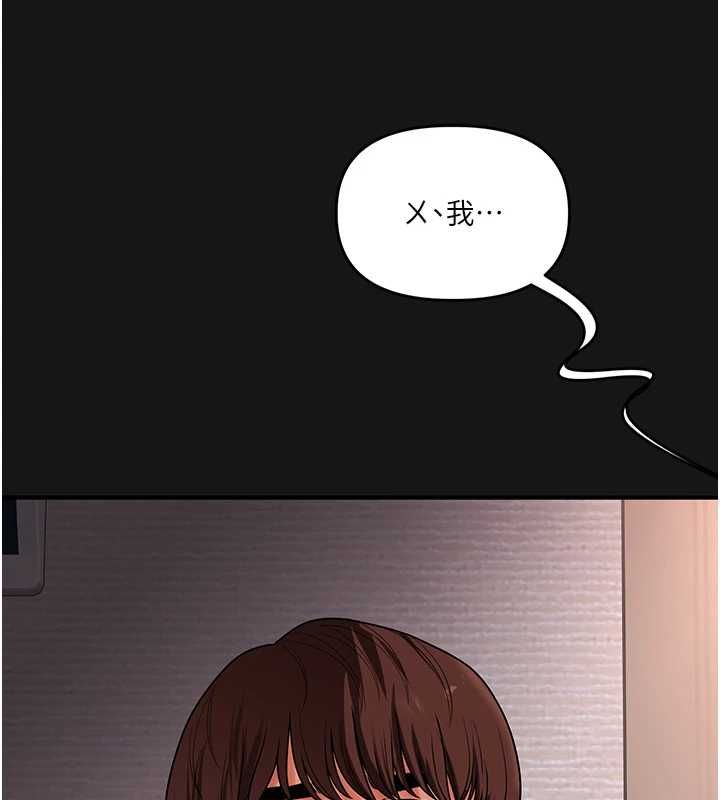玩转学姊第114話-雙淫魔的秘密交易