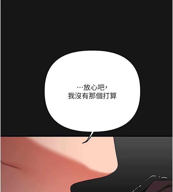 玩转学姊第114話-雙淫魔的秘密交易