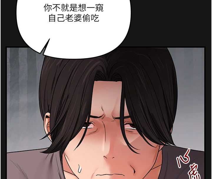 玩转学姊第114話-雙淫魔的秘密交易
