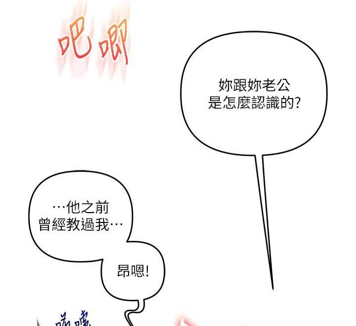 玩转学姊第114話-雙淫魔的秘密交易