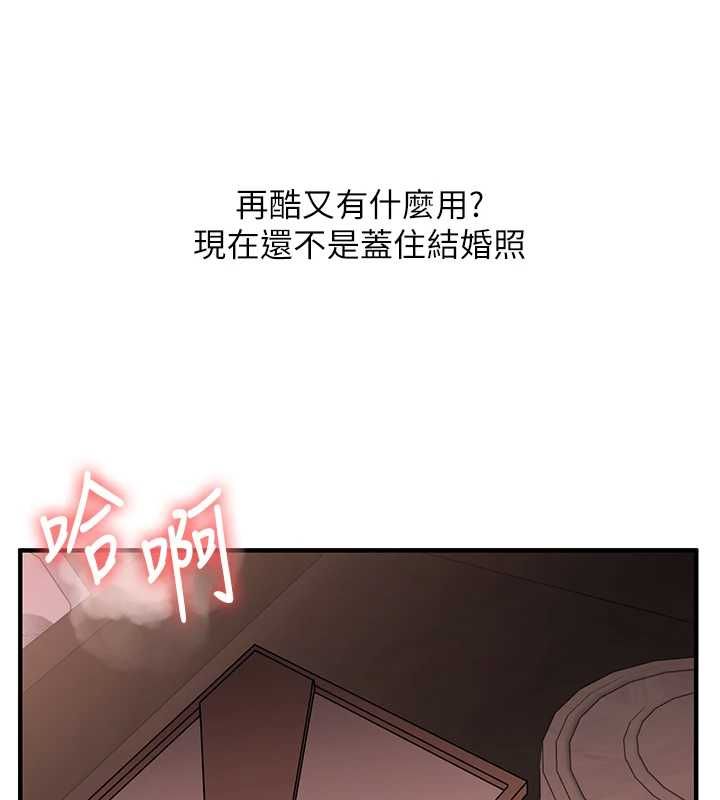 玩转学姊第114話-雙淫魔的秘密交易