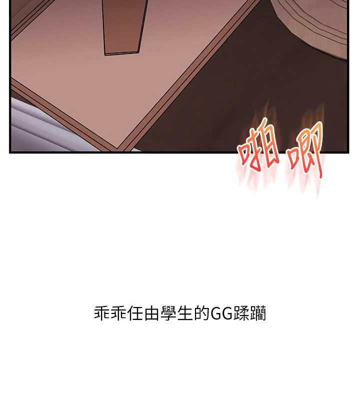 玩转学姊第114話-雙淫魔的秘密交易
