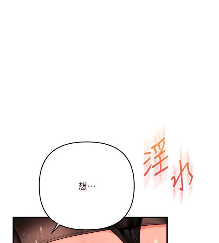 玩转学姊第114話-雙淫魔的秘密交易