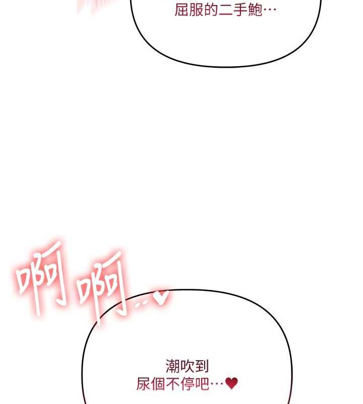 玩转学姊第114話-雙淫魔的秘密交易