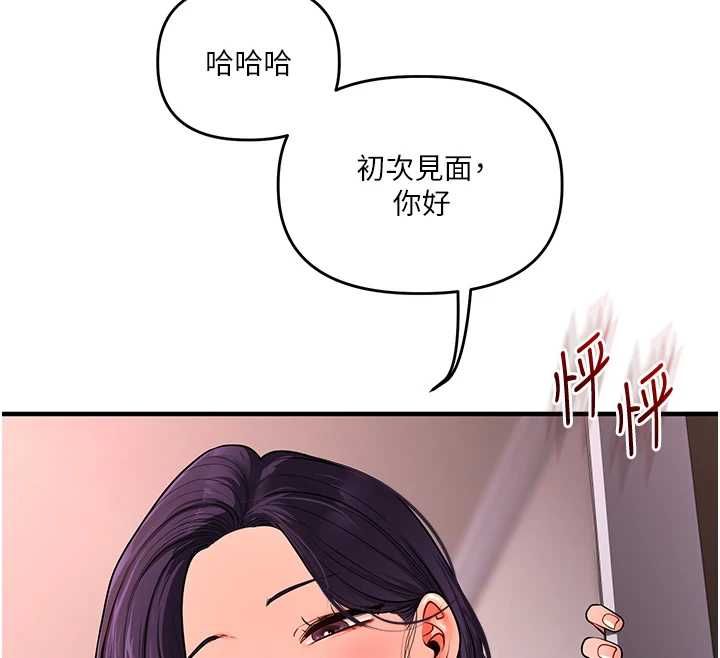 玩转学姊第114話-雙淫魔的秘密交易