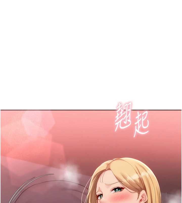 Setup!排球少女第102話-我終於和你合而為一了