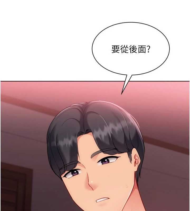 Setup!排球少女第102話-我終於和你合而為一了