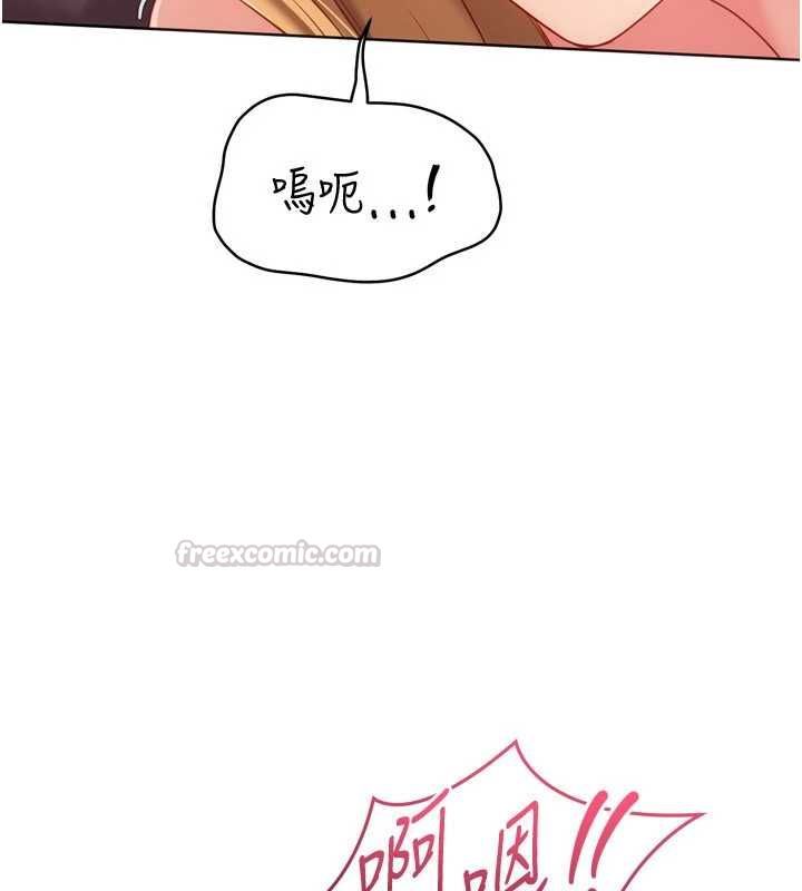 Setup!排球少女第102話-我終於和你合而為一了