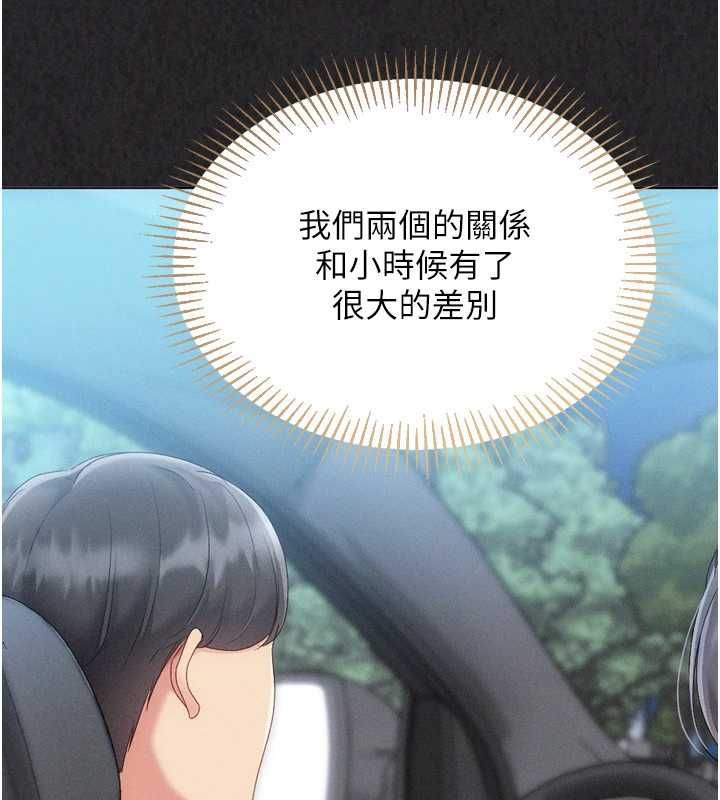Setup!排球少女第102話-我終於和你合而為一了