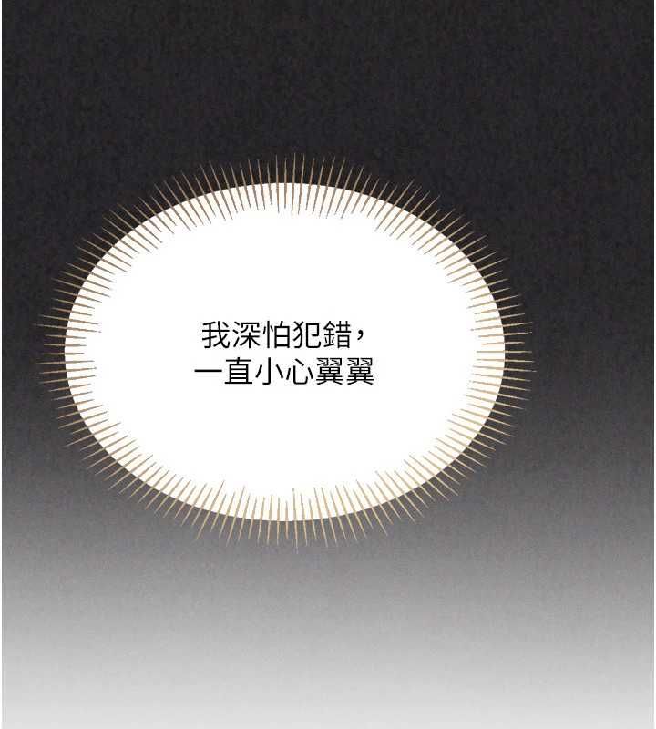 Setup!排球少女第102話-我終於和你合而為一了