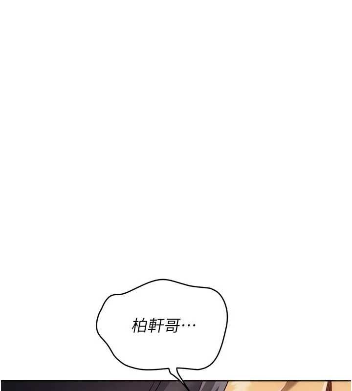 Setup!排球少女第102話-我終於和你合而為一了