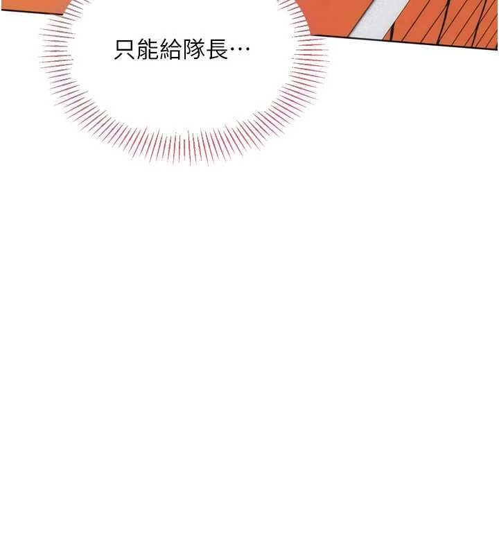 Setup!排球少女第102話-我終於和你合而為一了