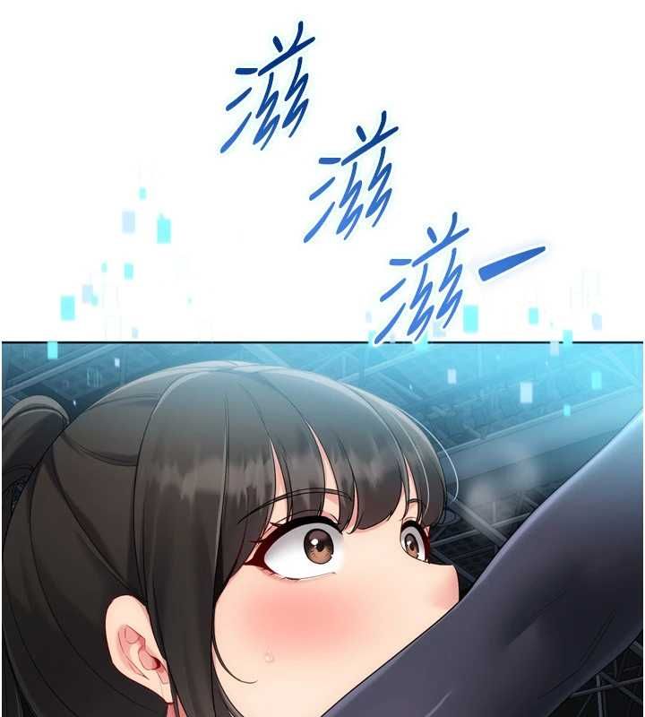 Setup!排球少女第102話-我終於和你合而為一了