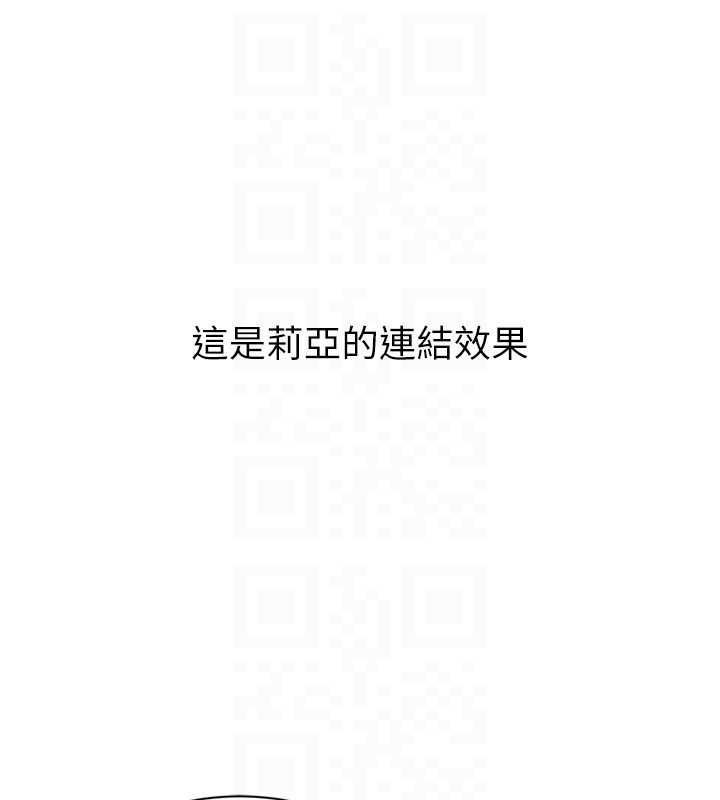 Setup!排球少女第102話-我終於和你合而為一了