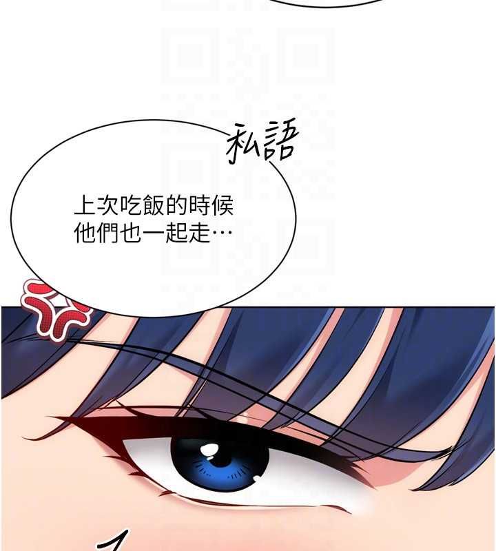 Setup!排球少女第102話-我終於和你合而為一了