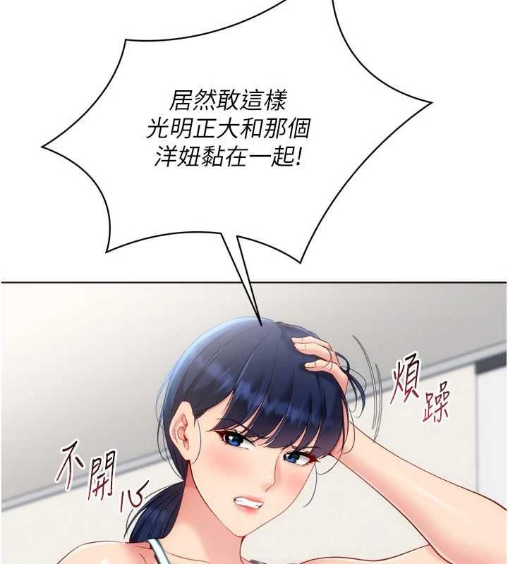 Setup!排球少女第102話-我終於和你合而為一了