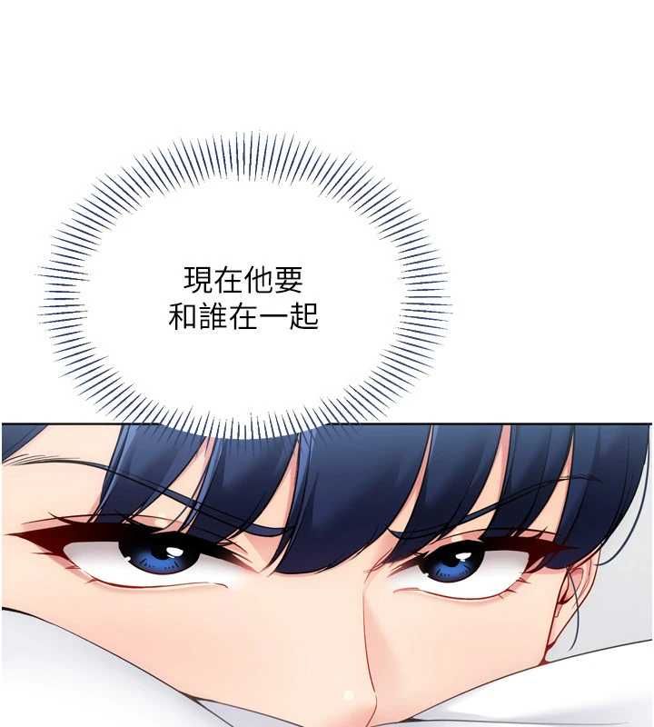 Setup!排球少女第102話-我終於和你合而為一了