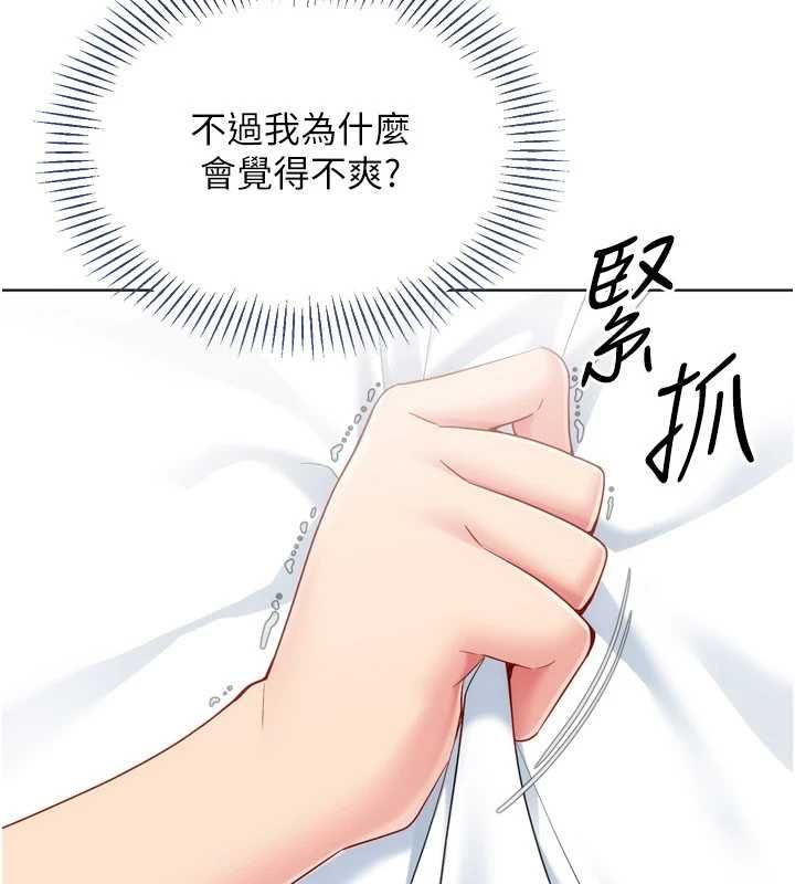 Setup!排球少女第102話-我終於和你合而為一了