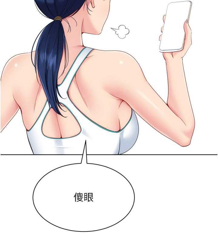 Setup!排球少女第102話-我終於和你合而為一了