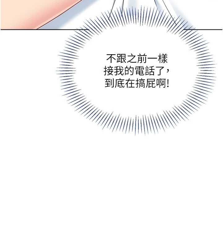Setup!排球少女第102話-我終於和你合而為一了