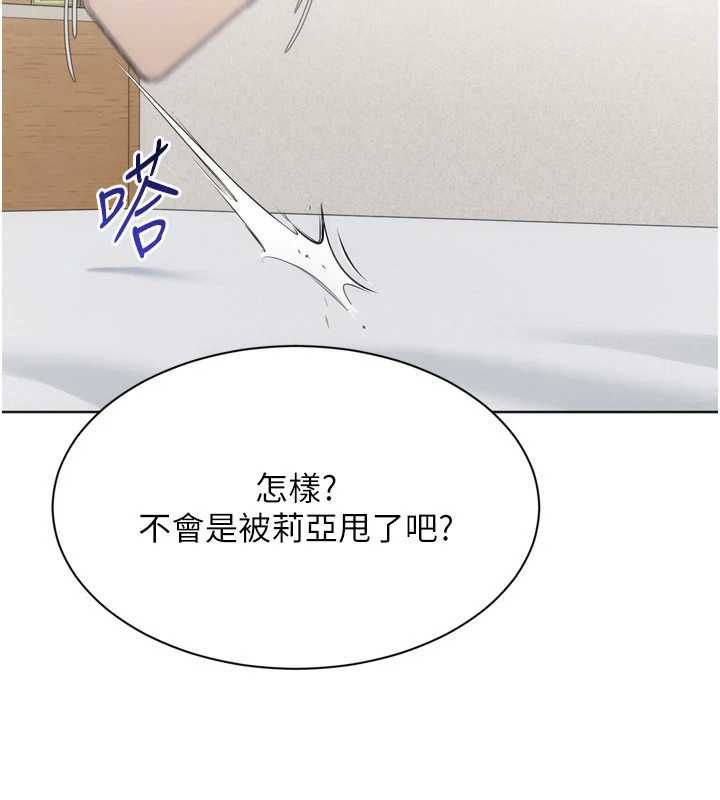 Setup!排球少女第102話-我終於和你合而為一了