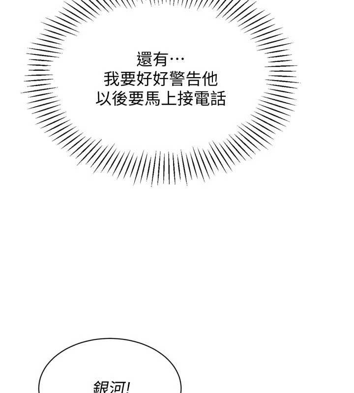 Setup!排球少女第102話-我終於和你合而為一了