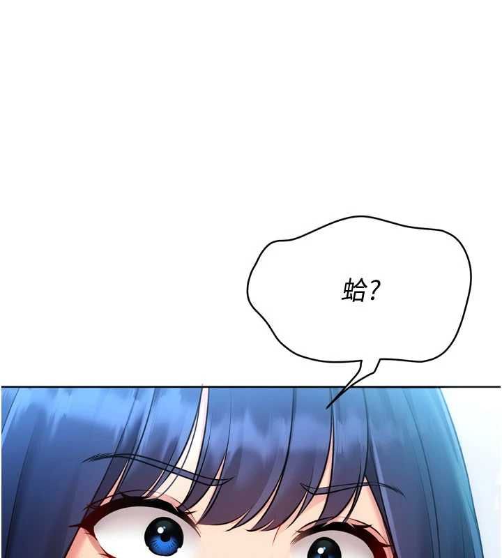 Setup!排球少女第102話-我終於和你合而為一了