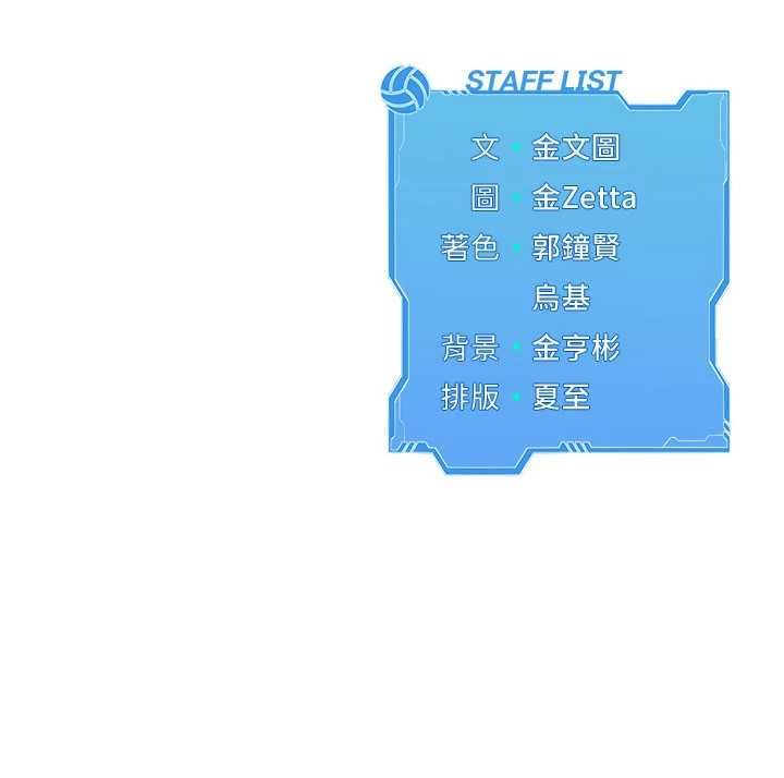 Setup!排球少女第102話-我終於和你合而為一了