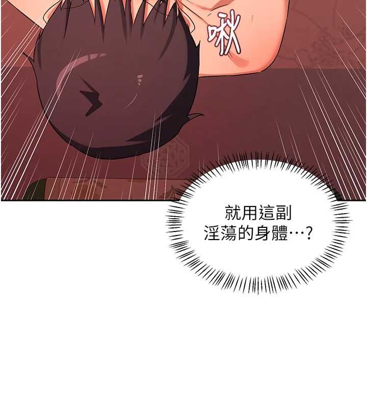 熟女交换计画第75話-無法停止的內射SEX