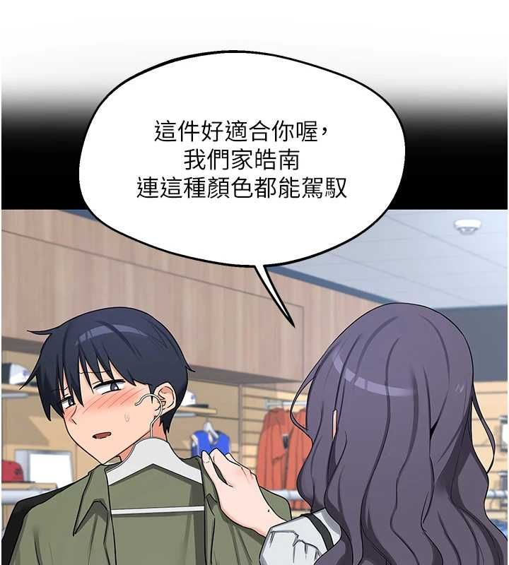 熟女交换计画第75話-無法停止的內射SEX