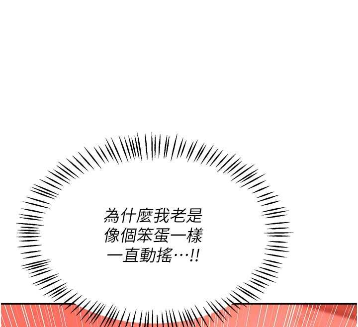 熟女交换计画第75話-無法停止的內射SEX