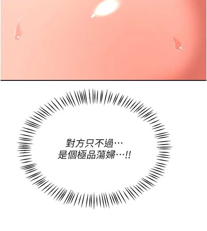 熟女交换计画第75話-無法停止的內射SEX